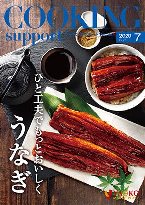 海蔵寺りかこの “なーるほど、水産販促企画” 2019.10～2020.12 | 魚食