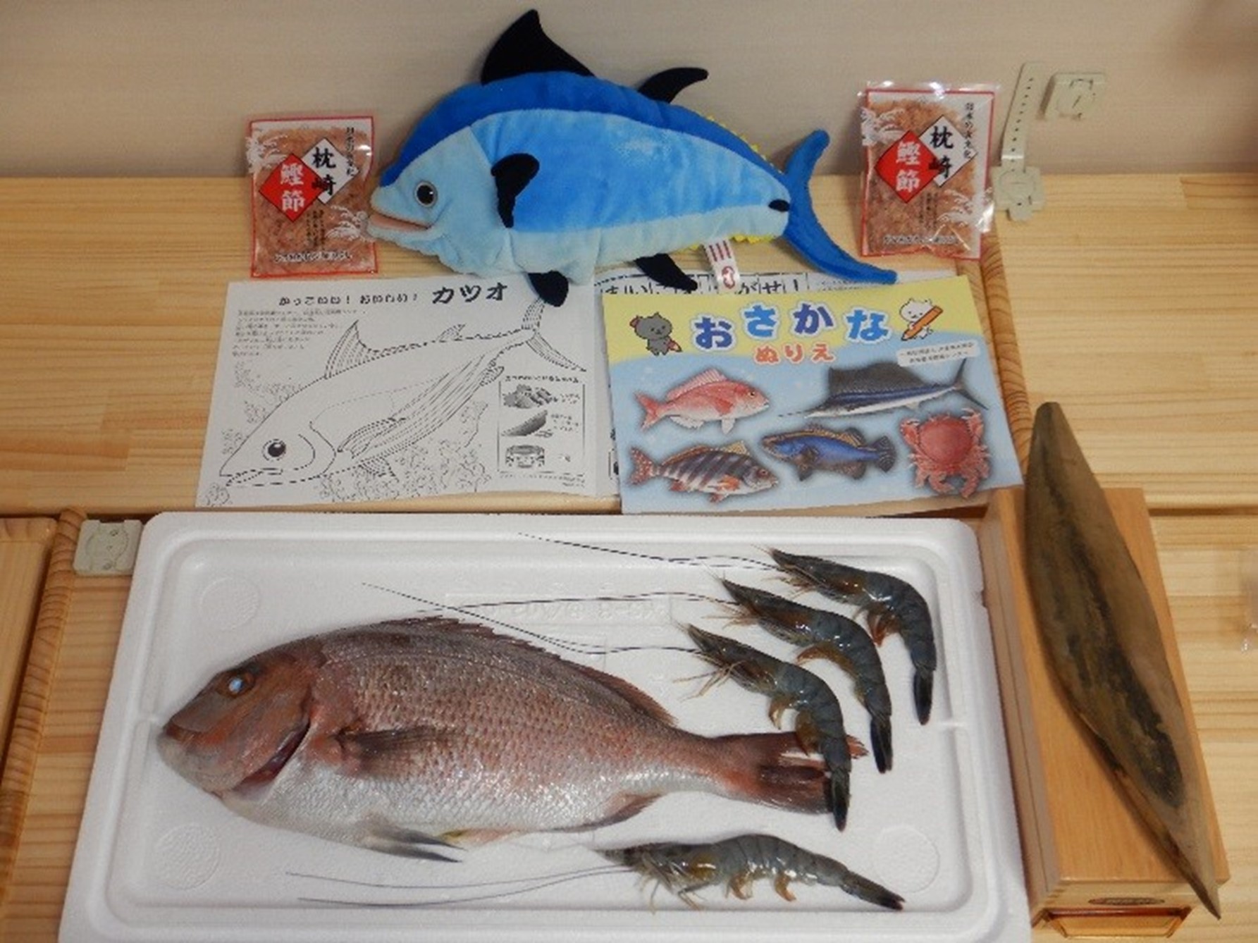 保育園での魚食普及活動例 タイ エビ カツオブシ 魚食普及推進センター 一般社団法人 大日本水産会